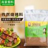 【孜然燒烤料】韓式烤肉撒料蘸料 羊肉串面筋孜然燒烤料