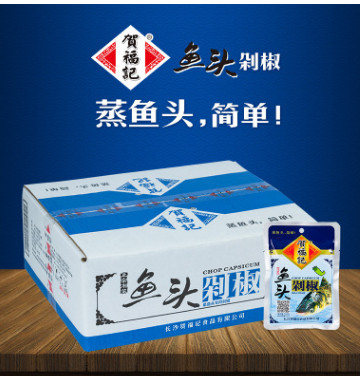 賀福記袋裝魚頭剁椒湖南特產超辣辣椒醬1箱x40袋