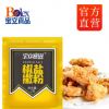 【寶立客滋 椒鹽撒粉 2g*2500小包】即食撒粉 燒烤調味料 蘸料