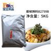 【寶立藤椒風味腌料5kg】脆皮雞炸魚料 炸雞腌料 燒烤調料