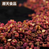 批發(fā)陜西韓城一級大紅袍花椒 廚房調(diào)味香料大紅袍花椒 調(diào)料大全