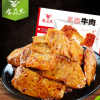 湖南特產 食為先素香牛肉香辣味休閑零食小吃26g*30包/盒廠價批發