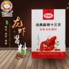 經(jīng)典麻辣十三香調(diào)料包廚房龍蝦調(diào)味料300g盱眙小龍蝦調(diào)料麻辣醬料