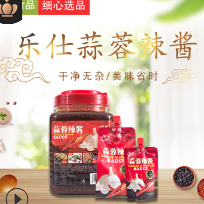 樂仕蒜蓉辣醬 蒜蓉袋裝辣醬 蒜蓉辣醬 125g、380g、2kg袋裝辣醬