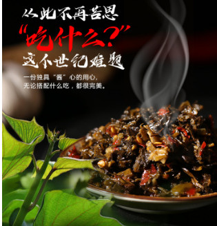 下飯菜 山茶油地瓜葉咸菜 拌面下飯開胃調(diào)味料220g瓶裝 廠家直銷