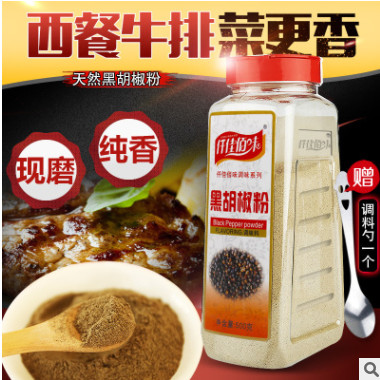 仟佳佰味黑胡椒粉500g包郵現(xiàn)磨越南黑胡椒意大利面調(diào)料牛排配料