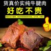 獨立袋包裝 現(xiàn)貨供應(yīng) 牛腱新鮮牛腱子里脊肉 山西特產(chǎn)腱子肉