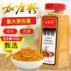 美食佳供應咖喱粉 調味料 香辛料 咖喱粉調料500g