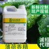 食品級食用薄荷香精 水質(zhì)薄荷香精香料 食用香精香料食品添加劑