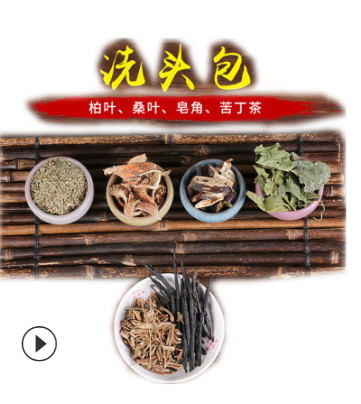 廠家批發(fā)中藥材洗頭包粉 側(cè)柏葉桑葉苦丁茶藥粉 烏發(fā)洗頭包可定制