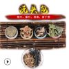 廠家批發(fā)中藥材洗頭包粉 側(cè)柏葉桑葉苦丁茶藥粉 烏發(fā)洗頭包可定制