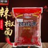 食只原 2.5kg辣椒面 燒烤烤肉蘸料手工香辣干碟料批發調味料香料