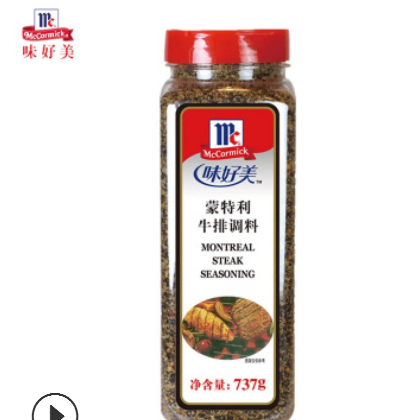 味好美蒙特利爾牛排調(diào)料737g 西餐燒烤牛肉原料烘焙調(diào)味香料撒料