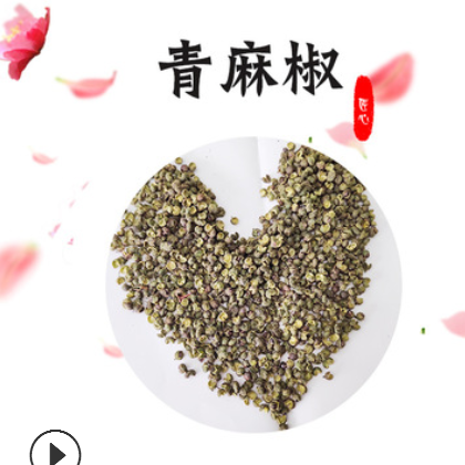 云南精品麻椒 云南精品青花椒 顆粒大 味道好 香麻醇郁 歡迎選購