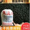 25kG散裝原味豆豉 風味豆豉原材料 老干媽豆豉原材料