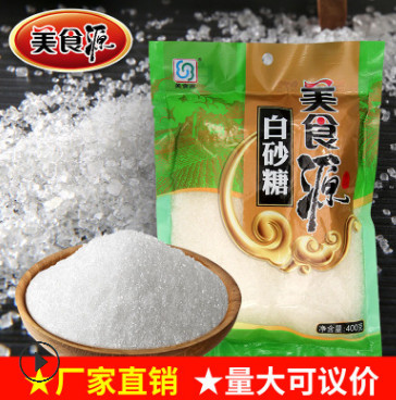 美食源廣西白砂糖小包裝食品蔗糖烘培調(diào)味品食用白糖袋裝廠家批發(fā)