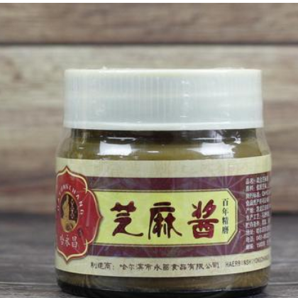 哈永昌小磨芝麻醬調(diào)味品熱干面瓶裝150g火鍋蘸料拌面烘焙