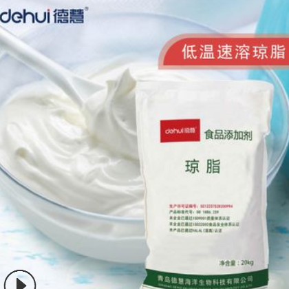 廠家直銷 食品添加劑 食品級 低溫速溶瓊脂 增稠 凝膠 穩定