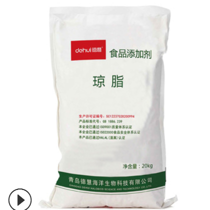 瓊脂生產廠家 供應瓊脂粉 瓊脂膠 食品級增稠穩定劑 純天然提取