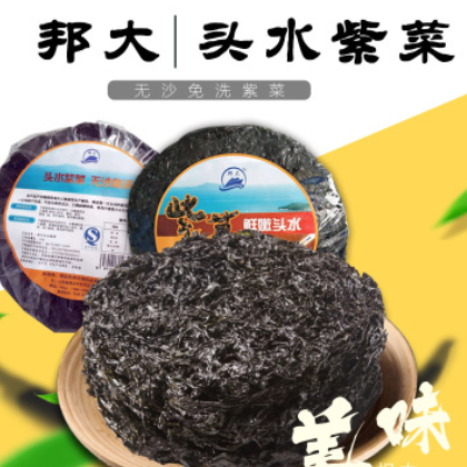 邦大海珍紫菜紫菜頭水紫菜無沙免洗50g批發(fā)福建霞浦紫菜散