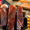 手撕牛肉干 風(fēng)干肉高原特產(chǎn)手撕牦牛肉條 麻辣零食肉干肉脯即食