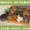 中草藥驅蚊包原料端午節香囊填充材料香囊制作DIY材料 中藥材驅蚊