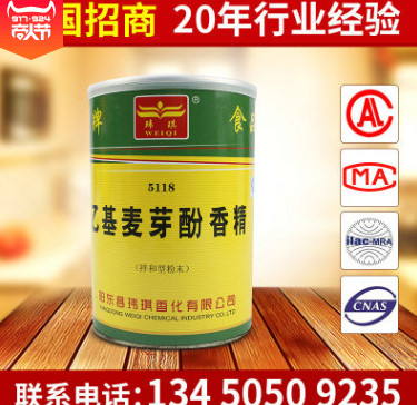 瑋琪牌乙基麥芽酚食用香精 鹵肉鹵味調味品燒烤調料腌料 500g/瓶