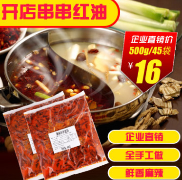 錦官翔林 翔林串串底料 廠家直銷 500g*45袋麻辣鮮香 火鍋底料