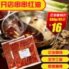 錦官翔林 翔林串串底料 廠家直銷 500g*45袋麻辣鮮香 火鍋底料