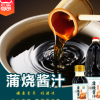 豐滋雅日式蒲燒醬汁 1.8L日料壽司鰻魚汁調(diào)醬汁 蓋飯醬油廠家批發(fā)