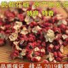 2019特等花椒甘肅武都花椒大紅袍花椒麻椒調(diào)味料產(chǎn)地直銷5斤起批