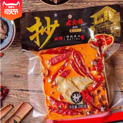 重慶特產(chǎn)280g手工抄老火鍋