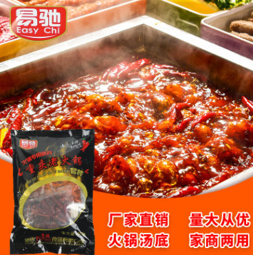 【廠家批發】重慶特產手工炒制老火鍋底料麻辣燙冒菜代工帖牌880g