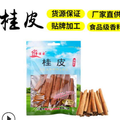 產地廠家直供 魯佳家 桂皮 30g 家庭小包裝 可貼牌定制代加工