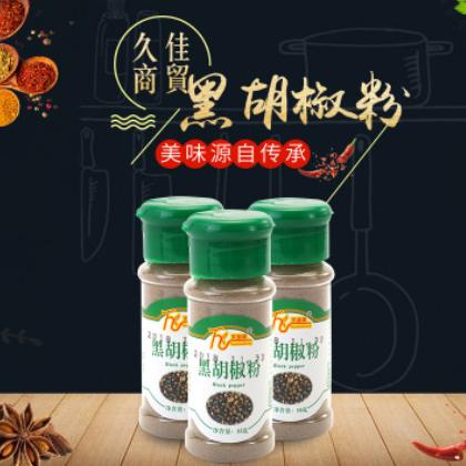 天海翔黑胡椒粉 黑胡椒粉 香辛料 黑胡椒粉 35g 庫存充足