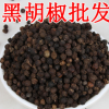 供應香料黑胡椒 黑胡椒粒 胡椒粒 質(zhì)優(yōu)價廉 另有白胡椒粒出售