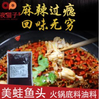 美蛙魚頭火鍋底料餐飲裝重慶麻辣魚調(diào)料冷鍋魚料廠家直銷批發(fā)