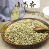 供應(yīng)優(yōu)質(zhì)小茴香散裝 原料鹵菜燉肉調(diào)味香料小茴香 1000克