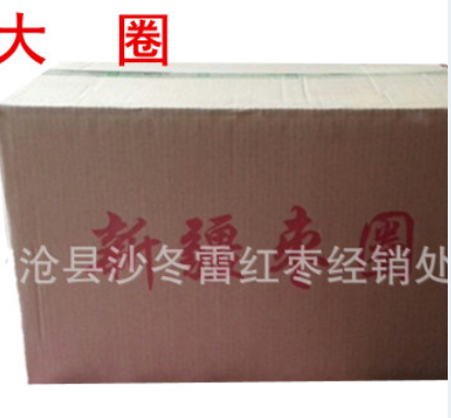 新疆特產大個若羌紅棗干灰棗片干果10公斤整箱散裝批發廠家銷