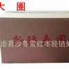 新疆特產大個若羌紅棗干灰棗片干果10公斤整箱散裝批發廠家銷