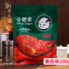 小肥羊 番茄味火鍋底料200g 清湯不辣家用小包裝一人份單人番茄鍋