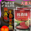 大喜大韓真味牛肉粉1000g煲湯火鍋麻辣燙韓國料理調(diào)味料