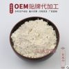 薏米粉 薏仁粉 紅豆薏米粉原料 代餐粉原料 散裝批發