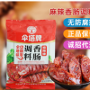 廠家直銷 傘塔麻辣味香腸調(diào)料220g 四川特辣臘腸調(diào)料家用自制