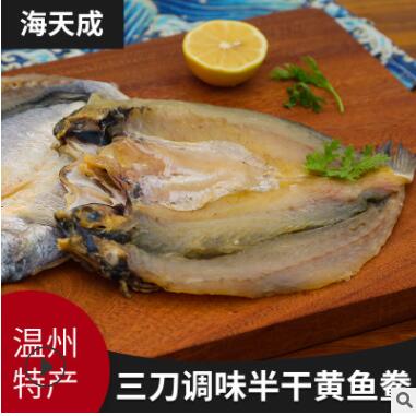 三刀黃魚鲞 鮮活大黃魚黃瓜魚大黃花魚產地批發酒宴食材溫州特產