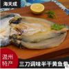 三刀黃魚鲞 鮮活大黃魚黃瓜魚大黃花魚產地批發酒宴食材溫州特產