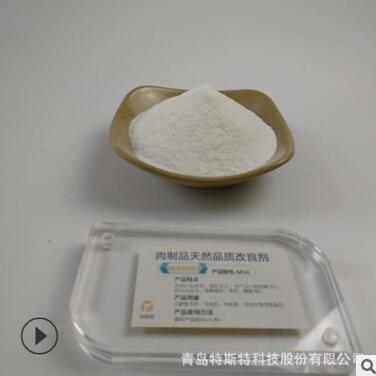 優(yōu)質(zhì)貨源食品級(jí)肉制品保水劑牛肉制品烤肉大火腿復(fù)配保水劑M50