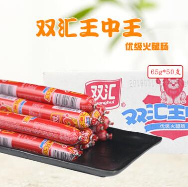 雙匯王中王火腿腸65g*50支零優(yōu)級(jí)食香腸泡面搭檔整箱70g