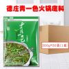 德莊重慶青一色火鍋底料300g*30袋整箱批發(fā)四川青辣椒清一色花椒