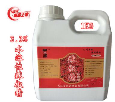 水溶性辣椒精3.3%辣度 辣椒精水溶辣椒精油 特辣泡椒鳳爪鴨掌鹵水